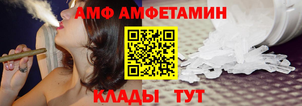 АМФЕТАМИН 97%  Вход с VPN  АМФ  Спасск-Дальний 
