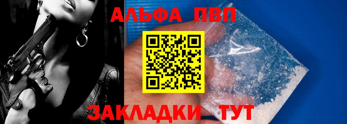 А ПВП мука Спасск-Дальний