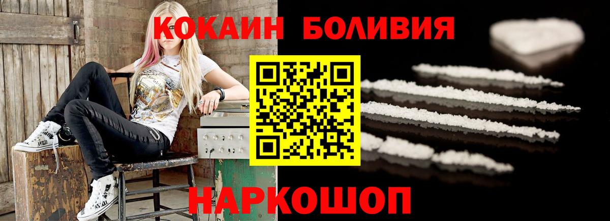 COCAIN Боливия Спасск-Дальний
