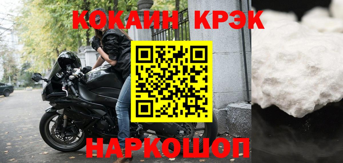 COCAIN FishScale  COCAIN  Кокаин Columbia  Спасск-Дальний  Вход с VPN 