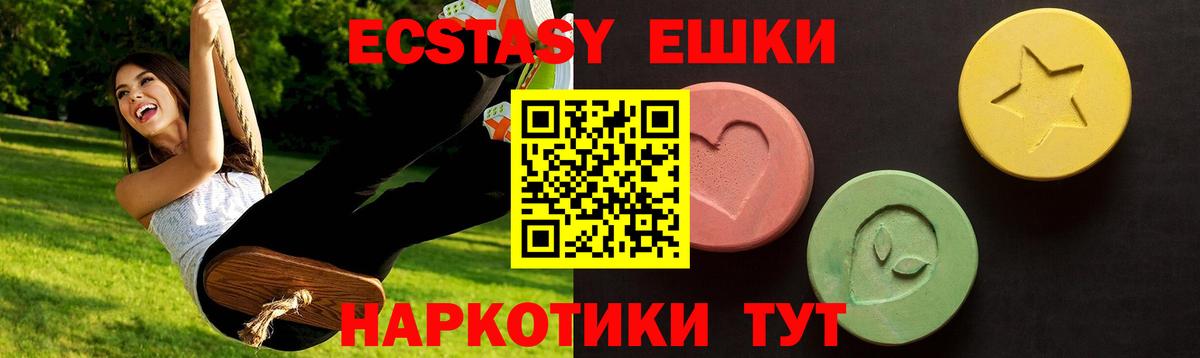 Спасск-Дальний  ЭКСТАЗИ ешки  ЭКСТАЗИ  Вход с VPN 