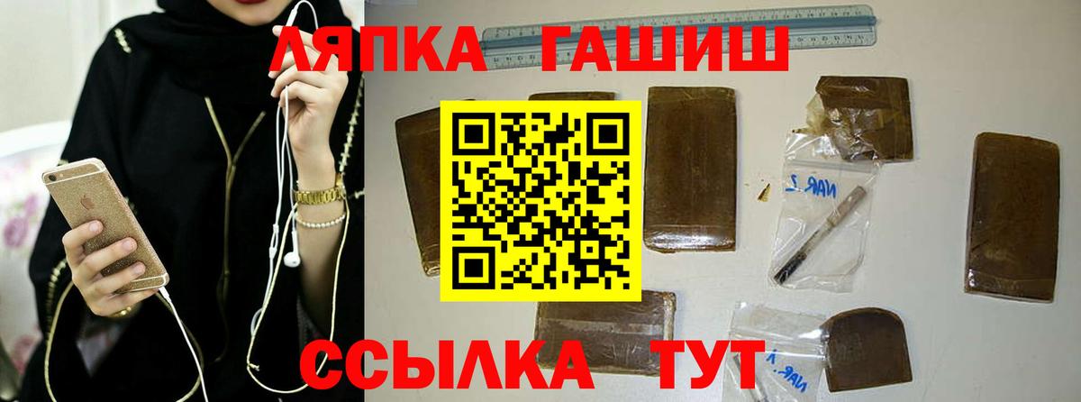Гашиш VHQ  Вход с VPN  Спасск-Дальний 