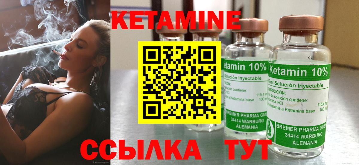 КЕТАМИН ketamine  Вход с VPN  КЕТАМИН ketamine  Спасск-Дальний 