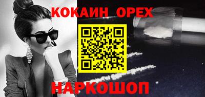 наркотики Новокубанск