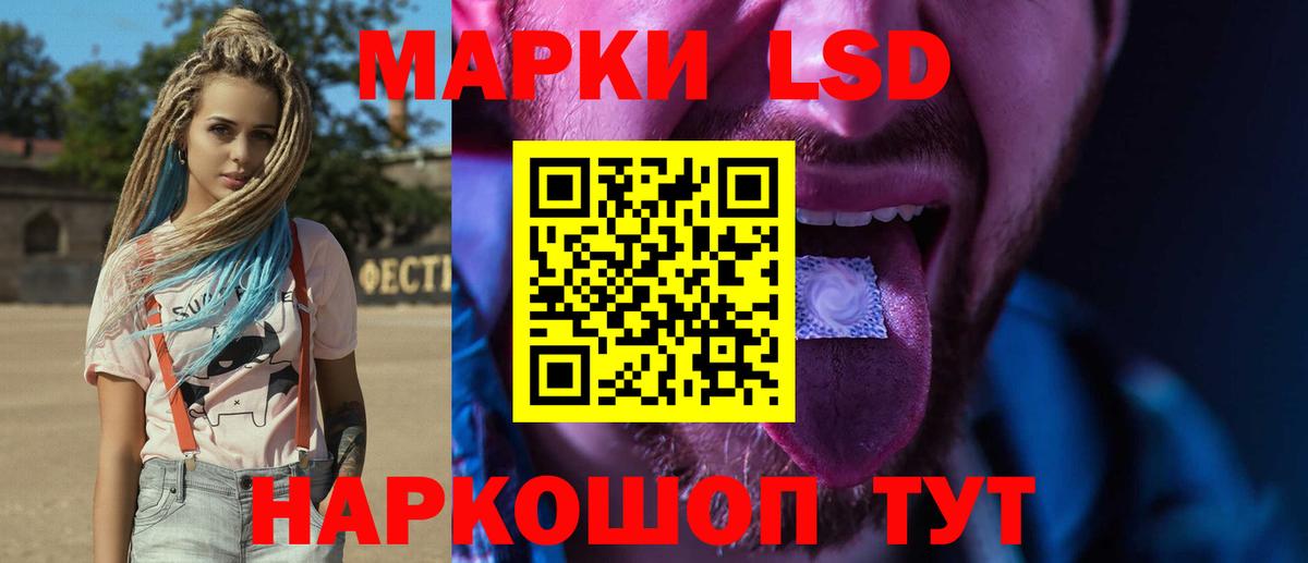 LSD-25 экстази кислота  Вход с VPN  LSD-25 экстази кислота  Спасск-Дальний 
