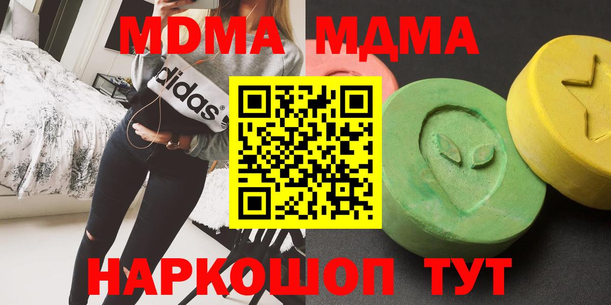 MDMA crystal Спасск-Дальний