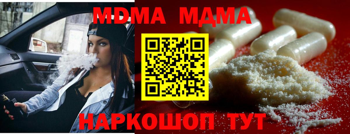 MDMA молли  MDMA  Спасск-Дальний  MDMA Molly  Вход с VPN 