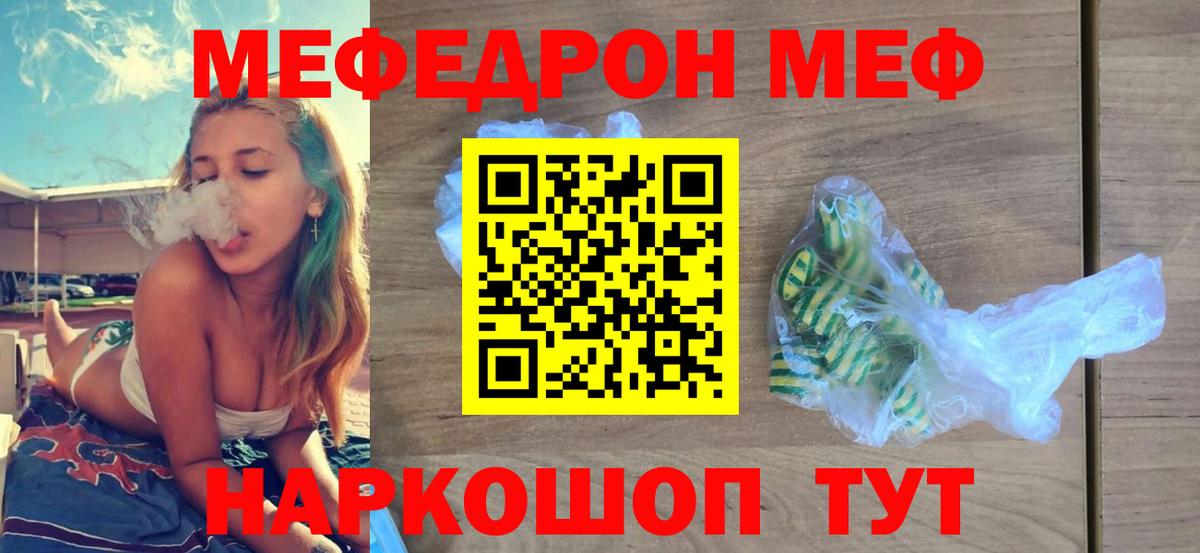 Меф кристаллы Спасск-Дальний