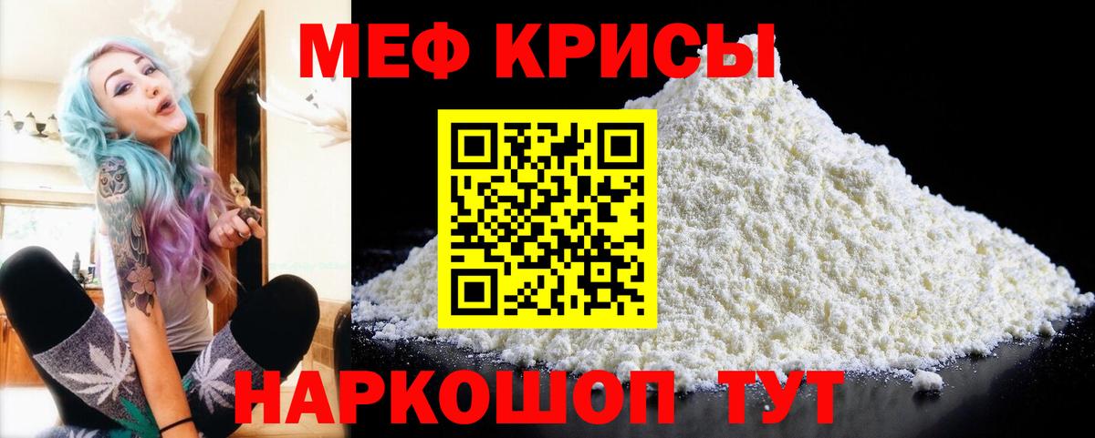 Меф VHQ  Вход с VPN  МЕФ  Меф кристаллы  Спасск-Дальний 