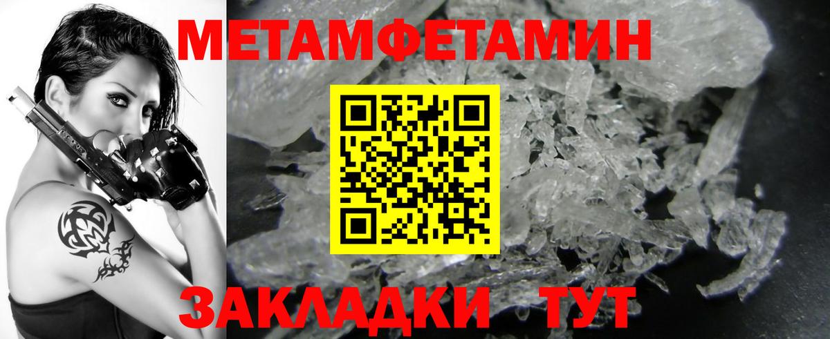 МЕТАМФЕТАМИН Methamphetamine  Вход с VPN  Спасск-Дальний 
