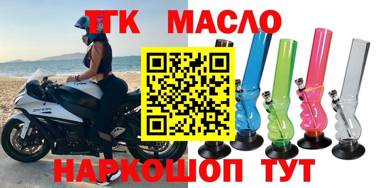 Дистиллят ТГК гашишное масло Спасск-Дальний