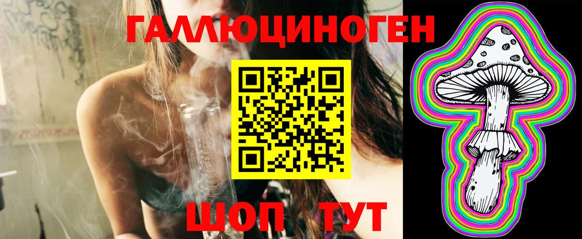 Галлюциногенные грибы мухоморы Спасск-Дальний